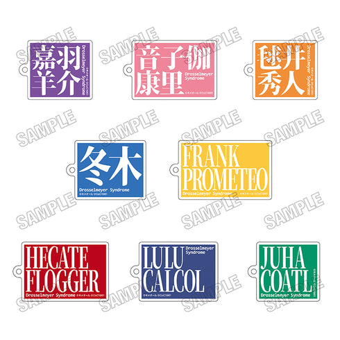 『胡桃炸裂症候群』ネームアクリルキーホルダーコレクション【BOX】