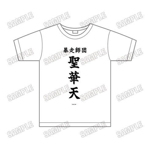 『忍者と極道』Tシャツ