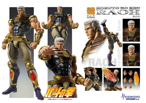 『北斗の拳』超像可動 ラオウ【202605再販】