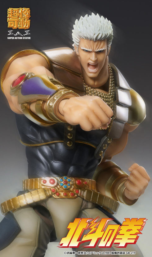 『北斗の拳』超像可動 ラオウ【202605再販】
