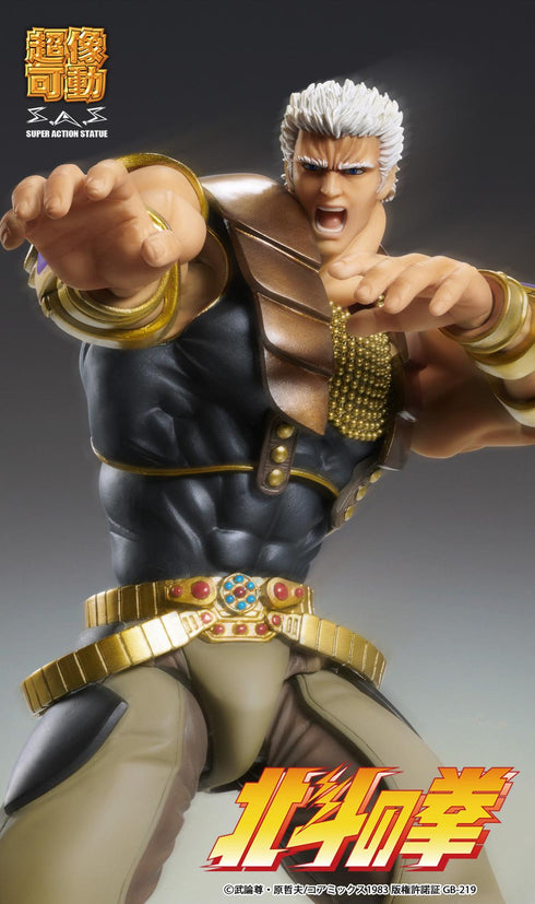 『北斗の拳』超像可動 ラオウ【202605再販】