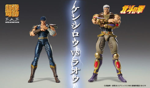 『北斗の拳』超像可動 ラオウ【202605再販】