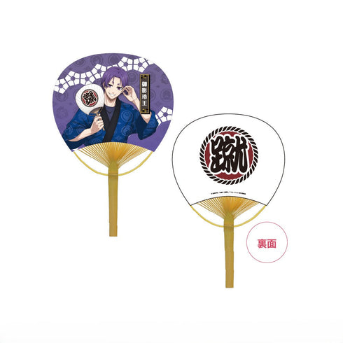 『ブルーロック』竹うちわ_御影玲王