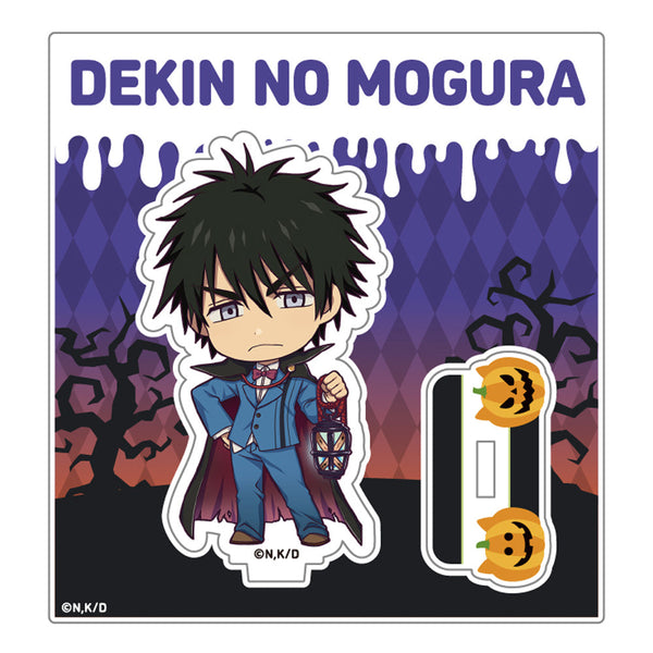 『出禁のモグラ』ミニキャラアクリルスタンド_百暗桃弓木