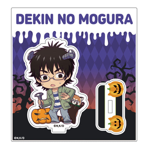 『出禁のモグラ』ミニキャラアクリルスタンド_真木栗顕