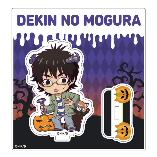 『出禁のモグラ』ミニキャラアクリルスタンド_真木栗顕