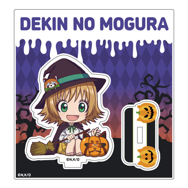 『出禁のモグラ』ミニキャラアクリルスタンド_桐原八重子