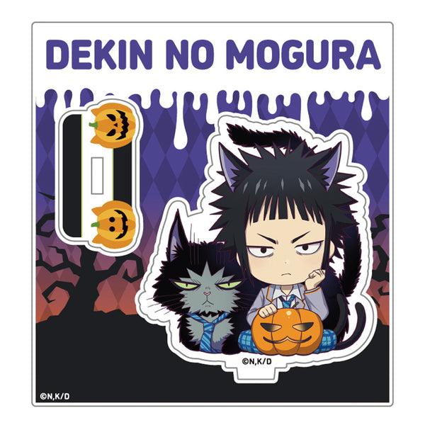 『出禁のモグラ』ミニキャラアクリルスタンド_猫附梗史郎