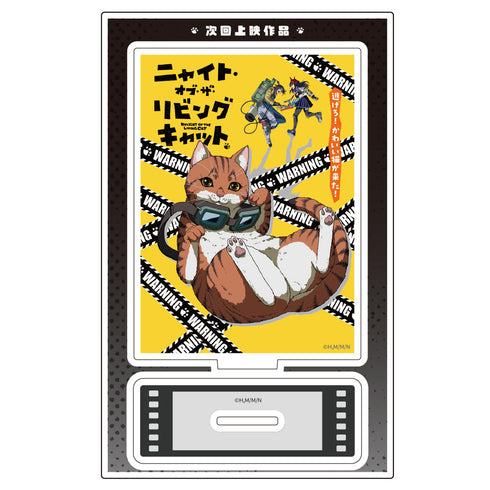 『ニャイト・オブ・ザ・リビングキャット』アクリルキャラスタンドA