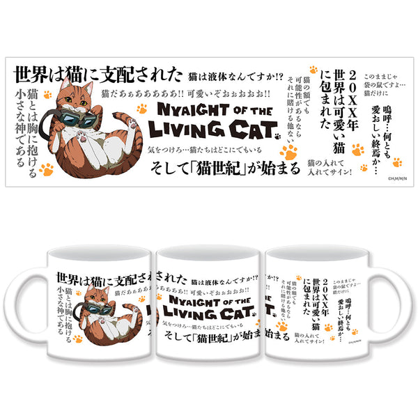 『ニャイト・オブ・ザ・リビングキャット』マグカップ