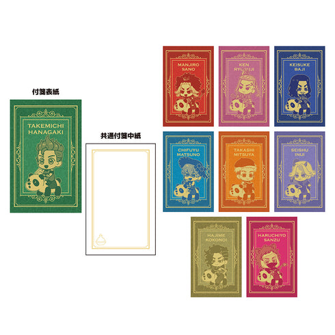 『童話リベンジャーズ』本型付箋 ヨルハナ国ver.【BOX】