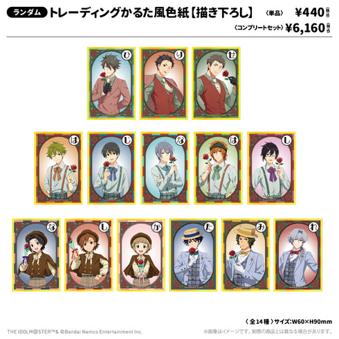 『アイドルマスター SideM』トレーディングかるた風色紙 描き下ろし レトローズパーティver.【BOX】