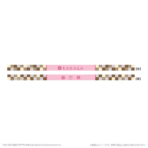『アイドルマスター SideM』応援ハチマキ もふもふえん レトローズパーティver.