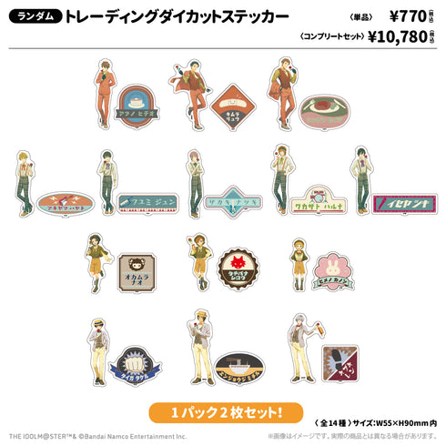 『アイドルマスター SideM』トレーディングダイカットステッカー レトローズパーティver.【BOX】