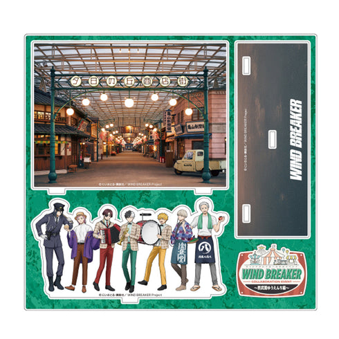 『WIND BREAKER』アクリルジオラマ_ゆうえんちver.
