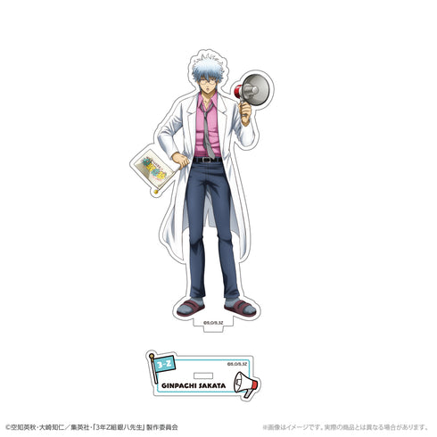 『3年Z組銀八先生』描き下ろしアクリルスタンド 坂田銀八 修学旅行ver.