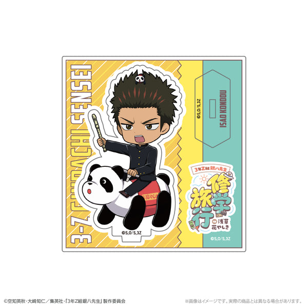 『3年Z組銀八先生』ミニキャラアクリルスタンド 近藤勲 修学旅行ver.