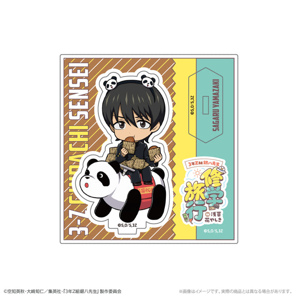 『3年Z組銀八先生』ミニキャラアクリルスタンド 山崎退 修学旅行ver.
