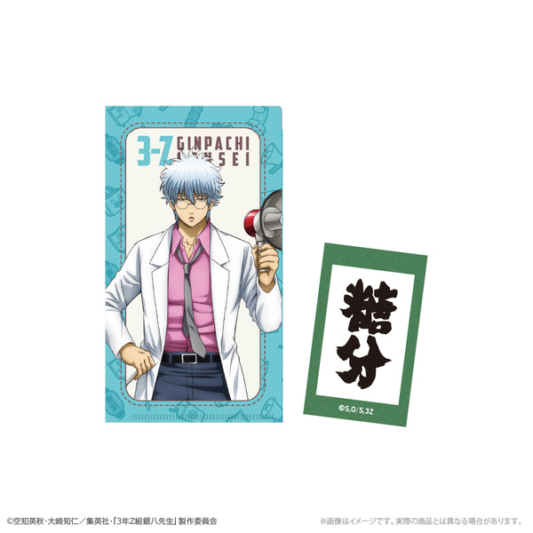 『3年Z組銀八先生』ステッカー付ミニクリアファイル 坂田銀八 修学旅行ver.
