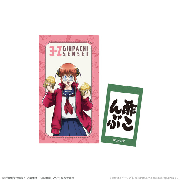 『3年Z組銀八先生』ステッカー付ミニクリアファイル 神楽 修学旅行ver.