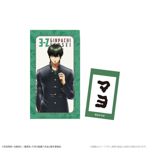 『3年Z組銀八先生』ステッカー付ミニクリアファイル 土方十四郎 修学旅行ver.
