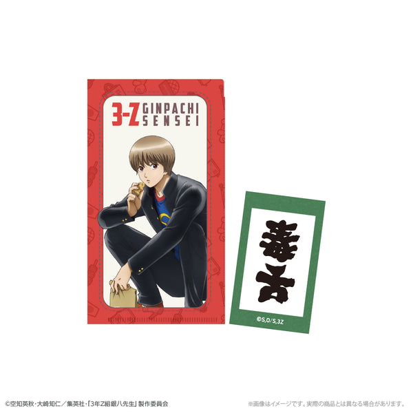 『3年Z組銀八先生』ステッカー付ミニクリアファイル 沖田総悟 修学旅行ver.