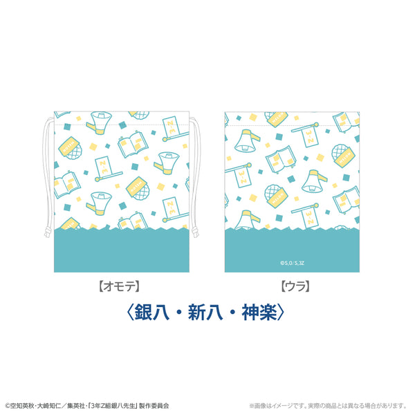 『3年Z組銀八先生』レトロ巾着(銀八、新八、神楽) 修学旅行ver.