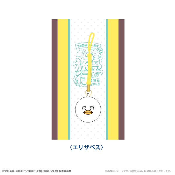 『3年Z組銀八先生』おみやげ鈴キーホルダー エリザベス 修学旅行ver.