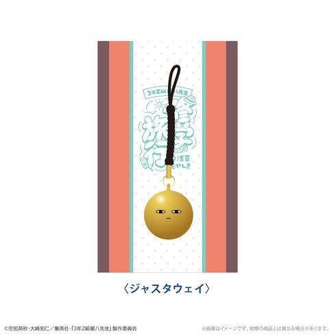 『3年Z組銀八先生』おみやげ鈴キーホルダー ジャスタウェイ 修学旅行ver.