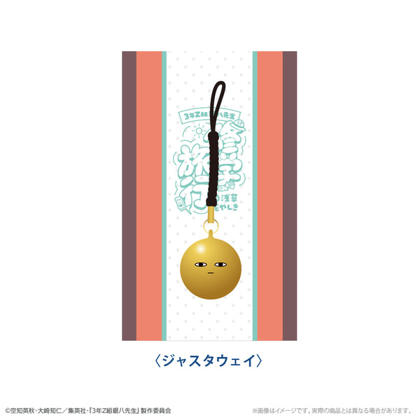 『3年Z組銀八先生』おみやげ鈴キーホルダー ジャスタウェイ 修学旅行ver.