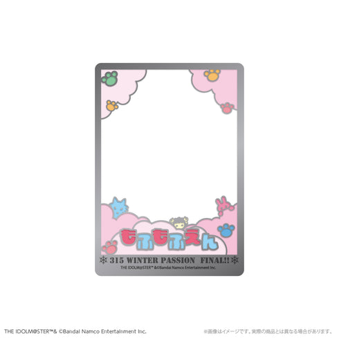 『アイドルマスター SideM』硬質カードケース_もふもふえん WPFver.