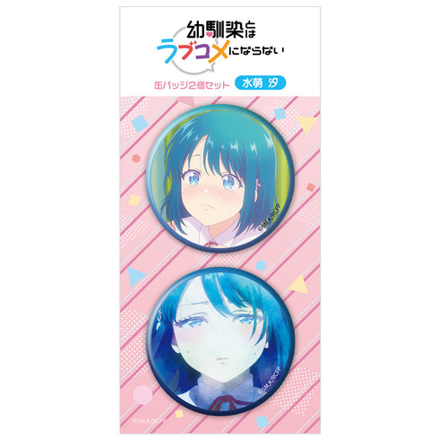 『幼馴染とはラブコメにならない』缶バッジ2個セット 水萌汐