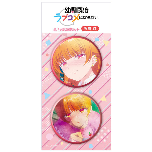 『幼馴染とはラブコメにならない』缶バッジ2個セット 火威灯