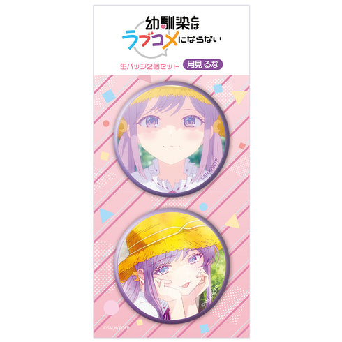 『幼馴染とはラブコメにならない』缶バッジ2個セット 月見るな