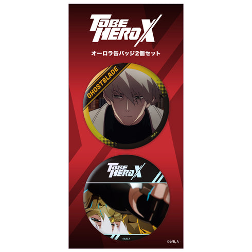 『TO BE HERO X』オーロラ缶バッジ2個セット 黙殺