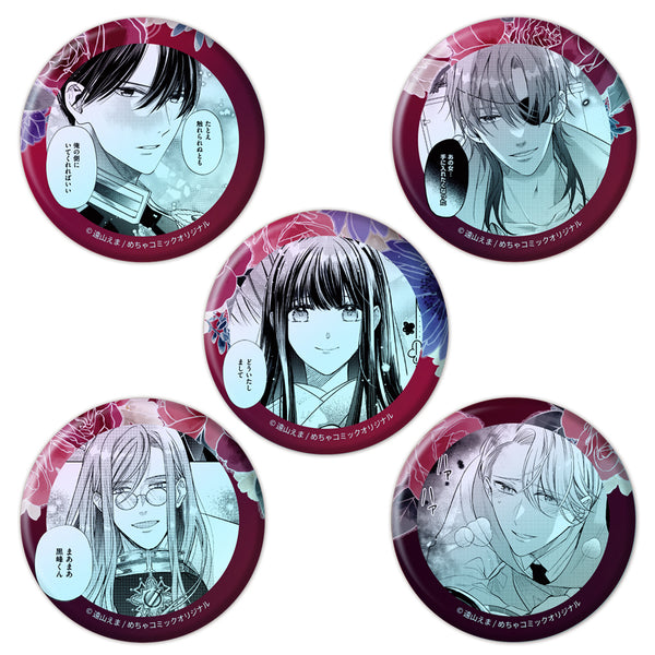 《岩肌新娘被愛融化》Trading Aurora 徽章【盒裝】