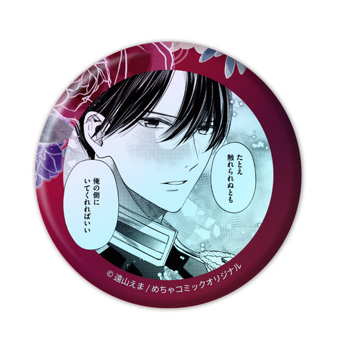 『岩肌の花嫁は愛で溶かされる』トレーディングオーロラ缶バッジ【BOX】