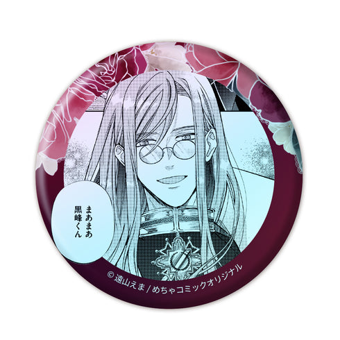 『岩肌の花嫁は愛で溶かされる』トレーディングオーロラ缶バッジ【BOX】