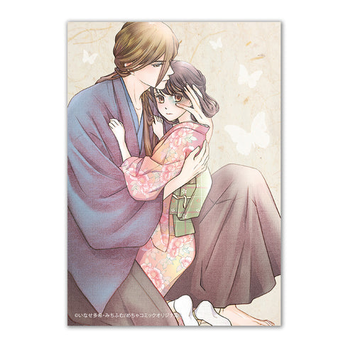 《朦胧的新娘~短暂的订婚,青涩而甜蜜~》封面彩色插画 写真卡套装