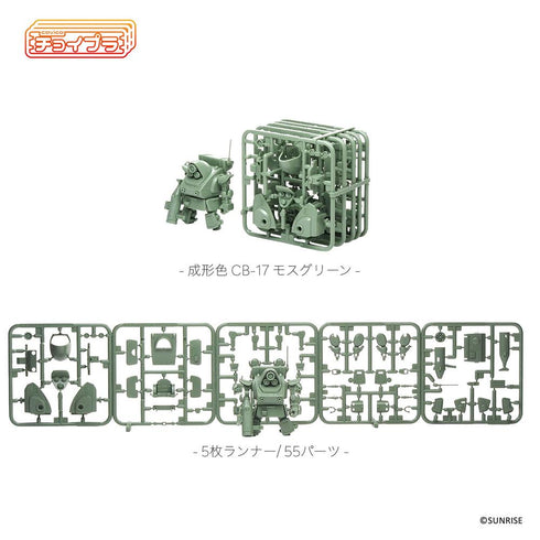 『装甲騎兵ボトムズ』チョイプラシリーズ No.026 スタンディングタートル