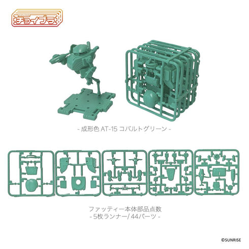 『装甲騎兵ボトムズ』チョイプラシリーズ No.027 ファッティー