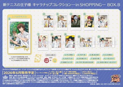 『新テニスの王子様』キャラナップコレクション-in SHOPPING- BOX.B