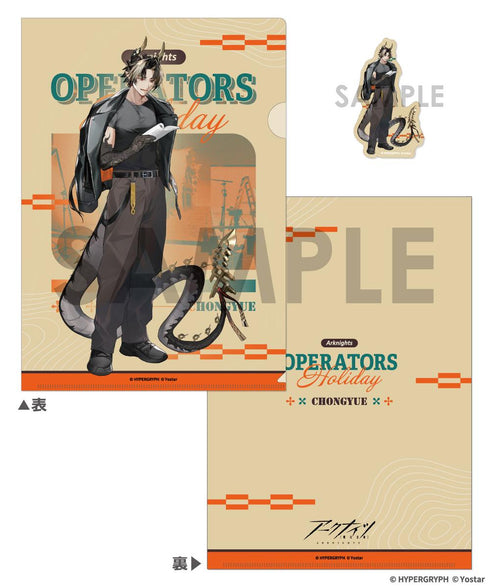 《阿克奈茨》文件夹&模切贴纸套装-OPERATORS HOLIDAY 2- 郑月