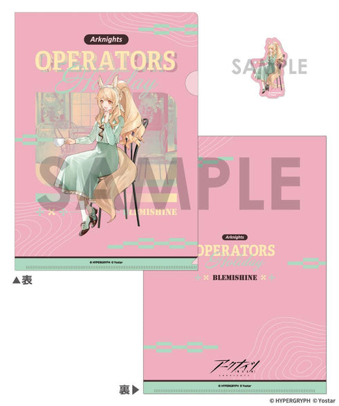 『アークナイツ』クリアファイル&ダイカットステッカーセット-OPERATORS HOLIDAY 2- ブレミシャイン