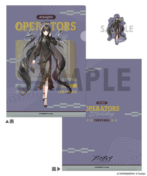 『アークナイツ』クリアファイル&ダイカットステッカーセット-OPERATORS HOLIDAY 2- ヴィルトゥオーサ
