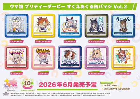 『ウマ娘 プリティーダービー』すくえあくる缶バッジ Vol.2【BOX】