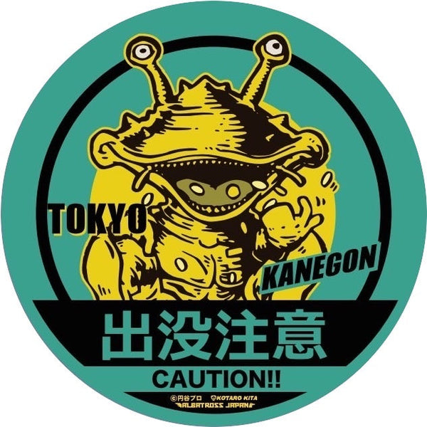 『ウルトラQ』怪獣ステッカーコレクション カネゴン【202509再販】