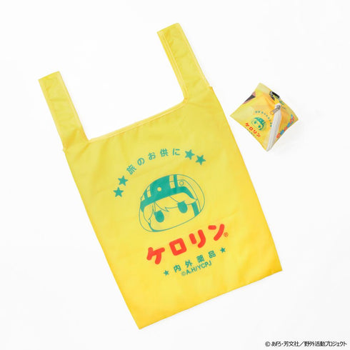 『ゆるキャン△ SEASON3』ケロリン桶も入るバッグ【テント型収納ケース付き】