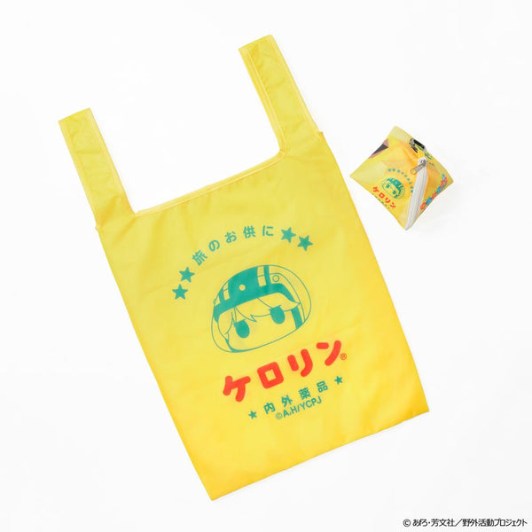 『ゆるキャン△ SEASON3』ケロリン桶も入るバッグ【テント型収納ケース付き】