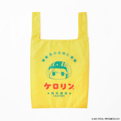 『ゆるキャン△ SEASON3』ケロリン桶も入るバッグ【テント型収納ケース付き】